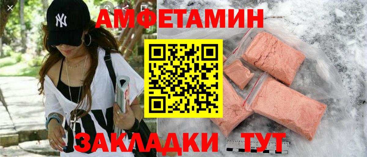 Amphetamine VHQ  Амфетамин  Бердск 