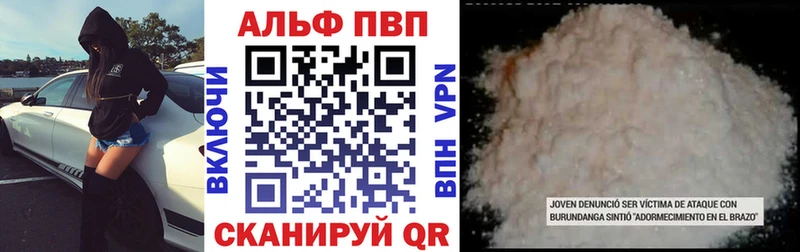 A-PVP СК  Бердск 