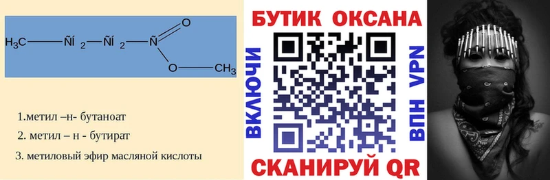 БУТИРАТ BDO  купить наркотики цена  Бердск 