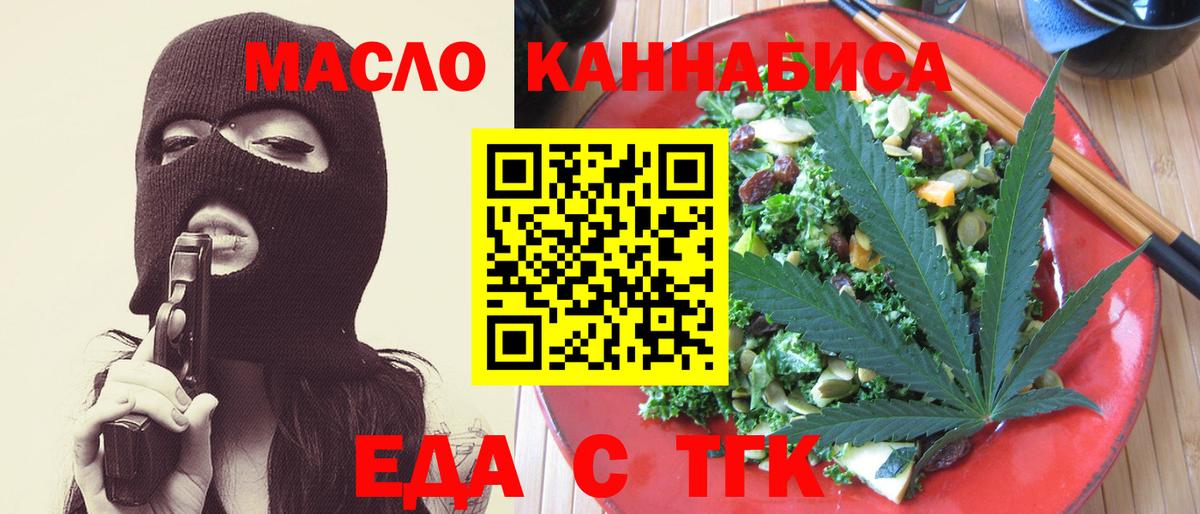 Canna-Cookies конопля  Вход с VPN  Бердск 