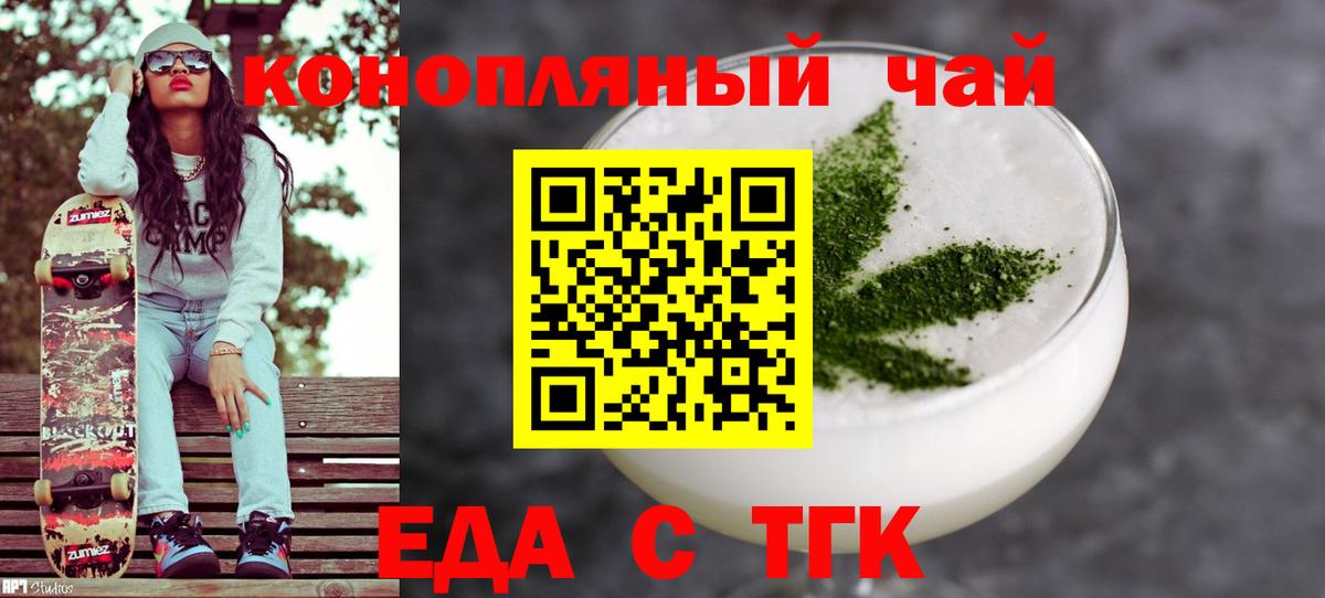 Cannafood конопля Бердск