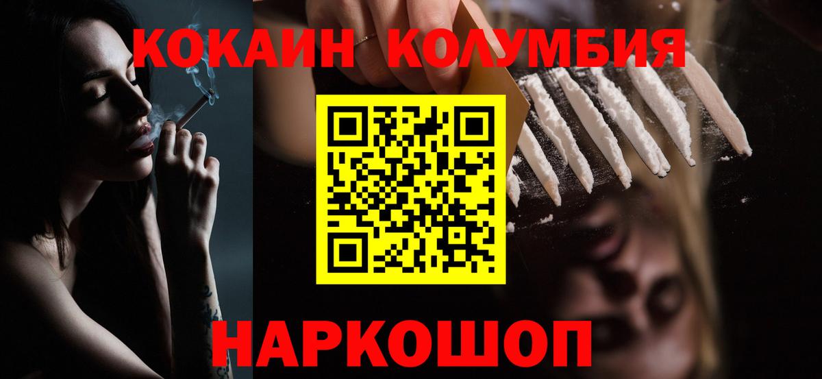 COCAIN 99%  Вход с VPN  Бердск 