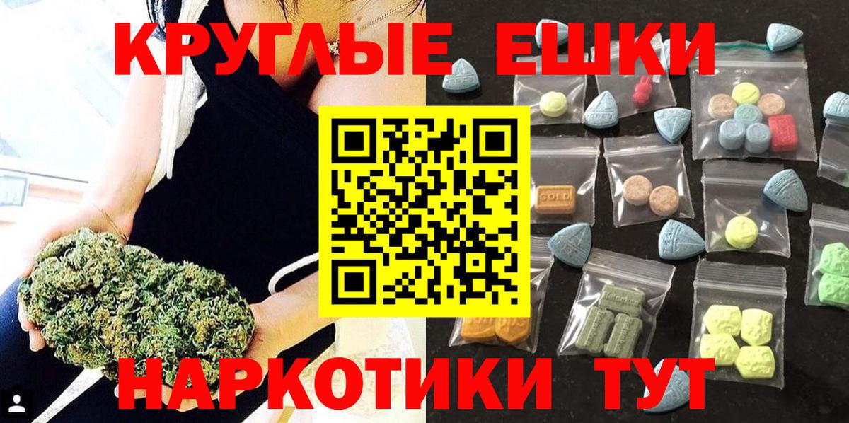 ЭКСТАЗИ MDMA  Экстази диски  ЭКСТАЗИ  Бердск 