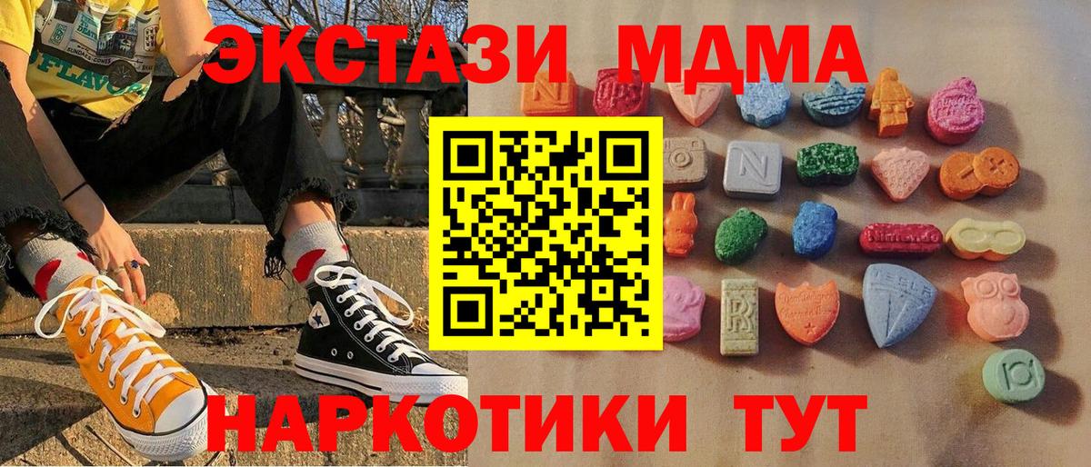 Бердск  Ecstasy 99%  Экстази TESLA  Вход с VPN 