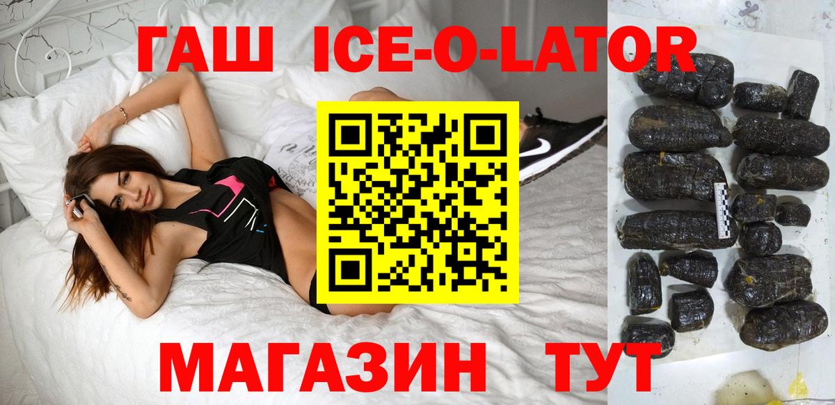 ГАШ 40% ТГК Бердск