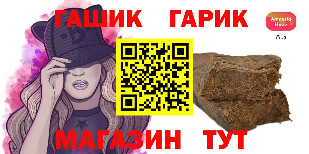 ГАШ hashish  ГАШ Изолятор  Бердск 
