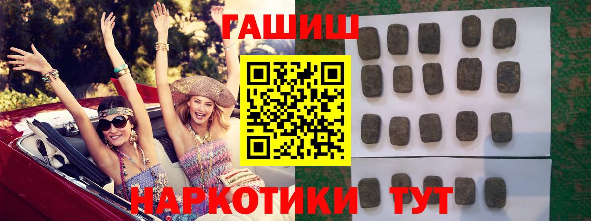 ГАШ индика сатива  Вход с VPN  ГАШ Cannabis  Бердск 