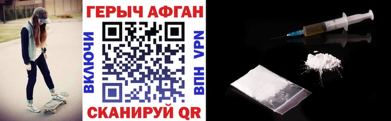 ГЕРОИН герыч  Бердск 