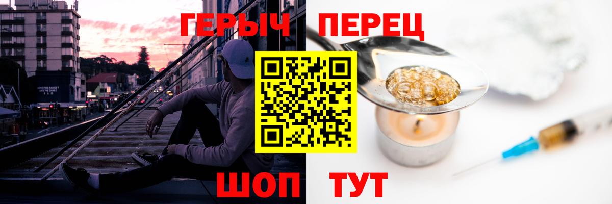 Героин  Бердск  Героин афганец 