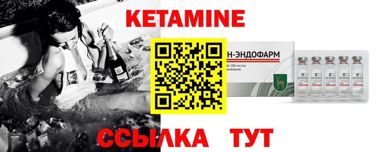КЕТАМИН ketamine Бердск