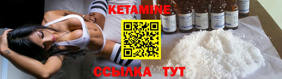 Кетамин ketamine  Вход с VPN  Бердск 