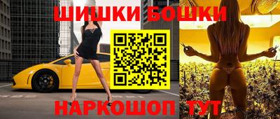 бошки Балашиха