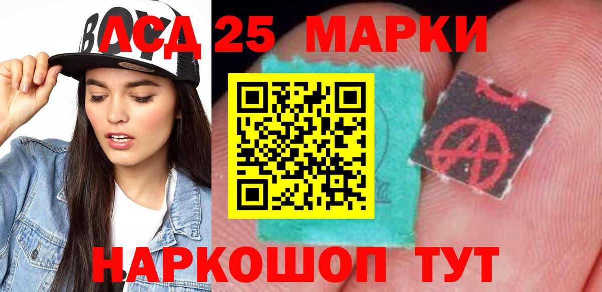ЛСД экстази кислота  Лсд 25 экстази  Бердск 