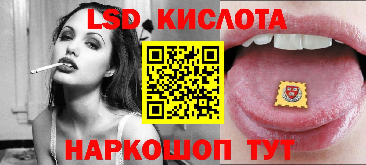 LSD-25 экстази ecstasy Бердск