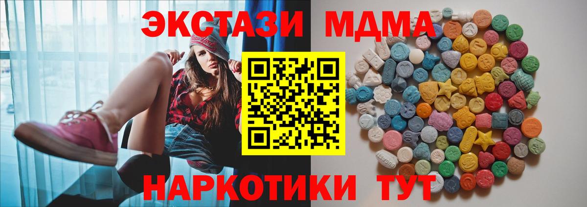 MDMA crystal  МДМА молли  Бердск 