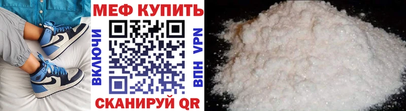 Мефедрон VHQ Бердск