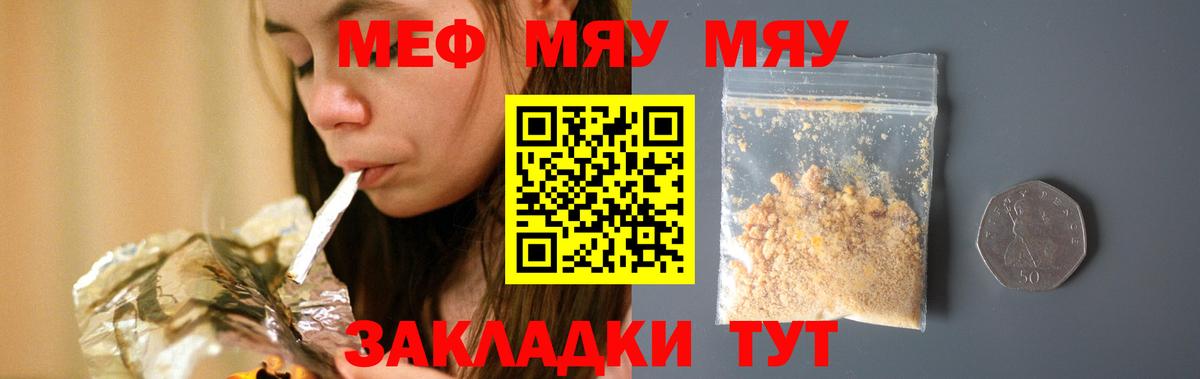 МЕФ  Бердск