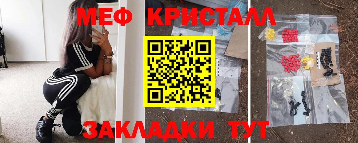 Мефедрон  Бердск