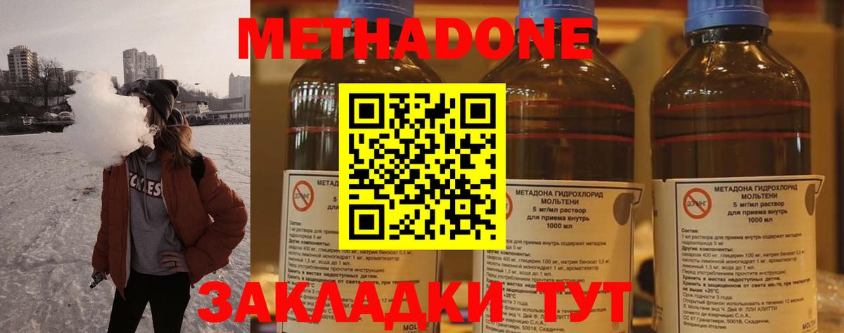 МЕТАДОН мёд Бердск