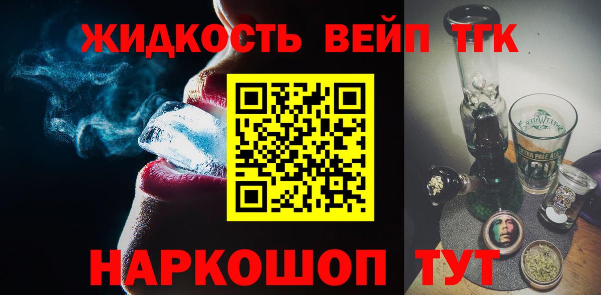 Дистиллят ТГК Wax Бердск
