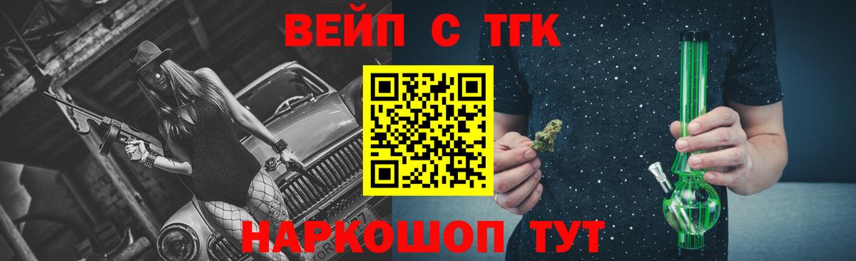 гидра сайт  ТГК THC oil  Вход с VPN  Бердск 