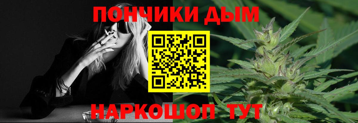 МАРИХУАНА Бердск